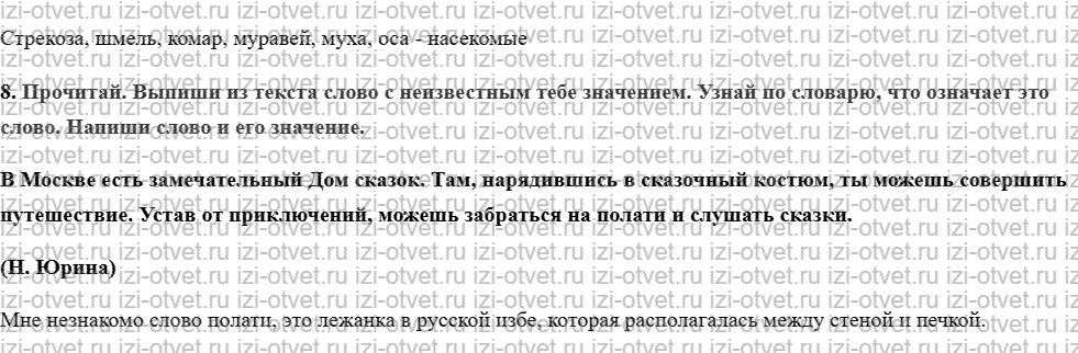 ГДЗ по русскому языку проверочные работы 3 класс Канакина, Щёголева Страница 12-13 рисунок 2