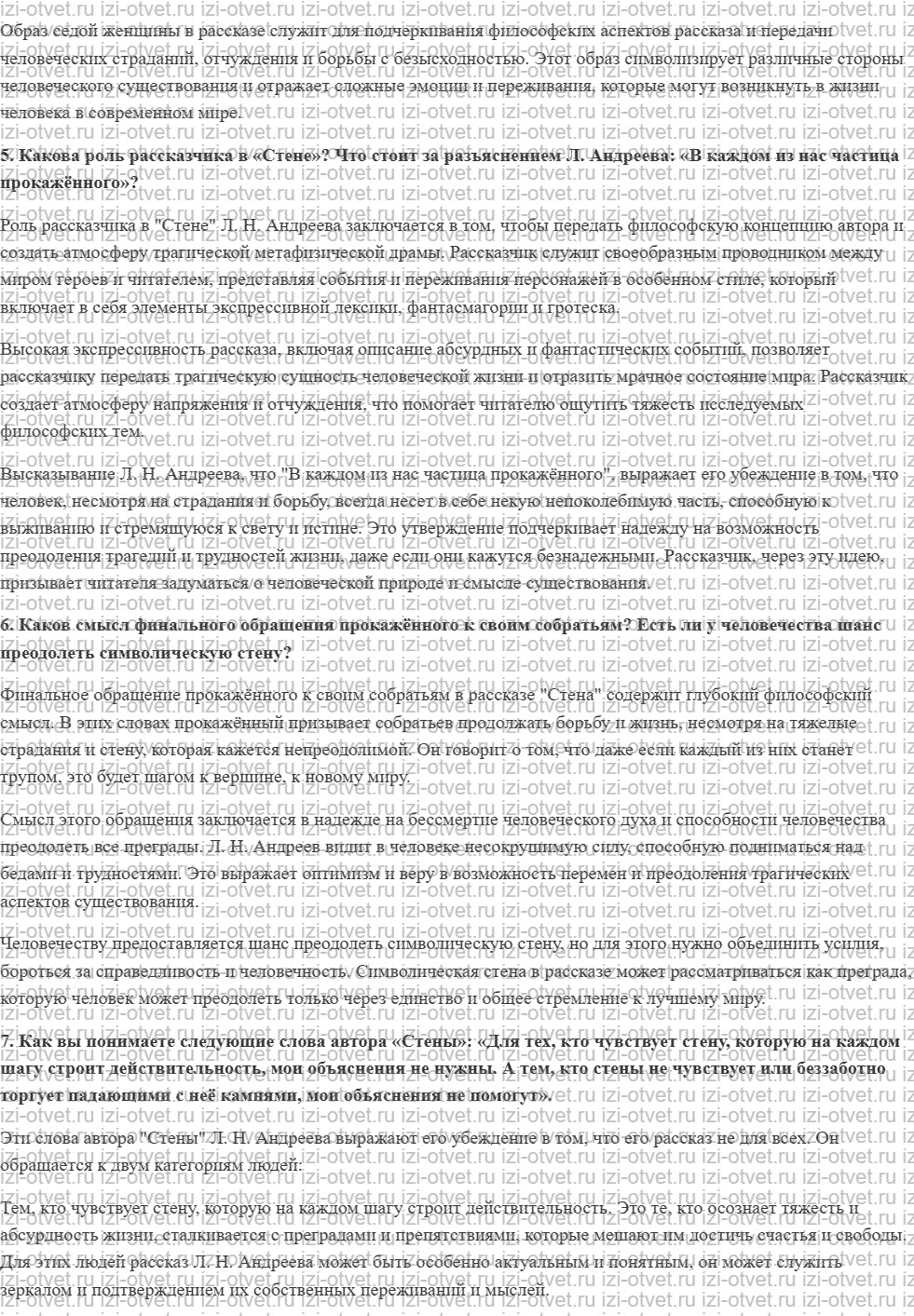 ГДЗ по литературе 11 класс учебник Зинин, Чалмаев Страница 131-146 рисунок 3