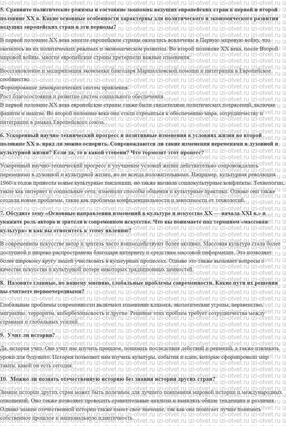 ГДЗ по истории 11 класс учебник Сороко-Цюпа §19. Культура и искусство во второй половине XX — начале XXI в рисунок 3