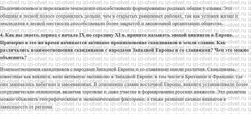 ГДЗ по истории 6 класс учебник Черникова, Чиликин § 4. Восточные славяне и их соседи рисунок 3