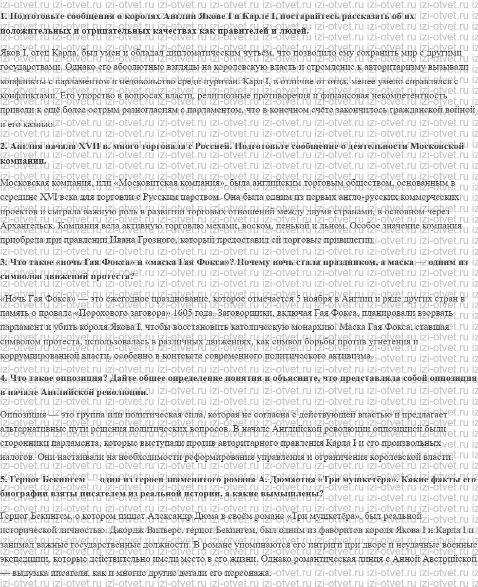 ГДЗ по истории 7 класс учебник Морозов, Абдулаев § 12. Англия: парламент и монархия рисунок 4