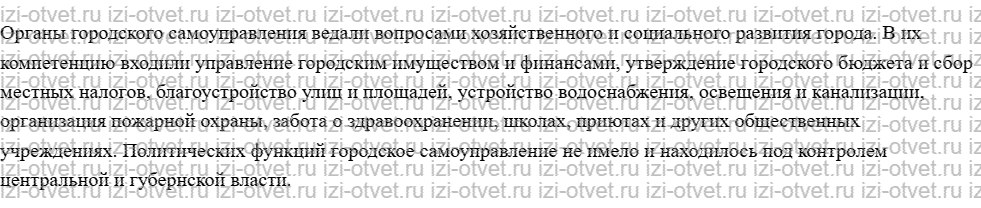 ГДЗ по истории 9 класс учебник Ляшенко, Волобуев § 13—14. Великие реформы. 1860—1870е гг рисунок 4