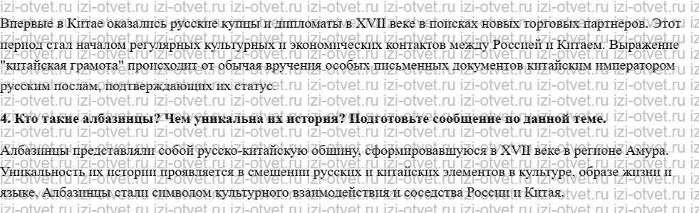 ГДЗ по истории 7 класс учебник Морозов, Абдулаев § 20. Китай: китайцы и маньчжуры рисунок 3