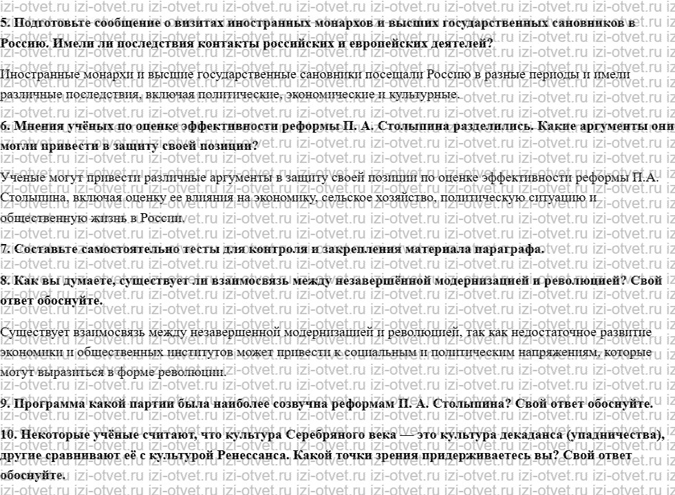 ГДЗ по истории 9 класс учебник Ляшенко, Волобуев § 32—33. Образование, наука, культура рисунок 3
