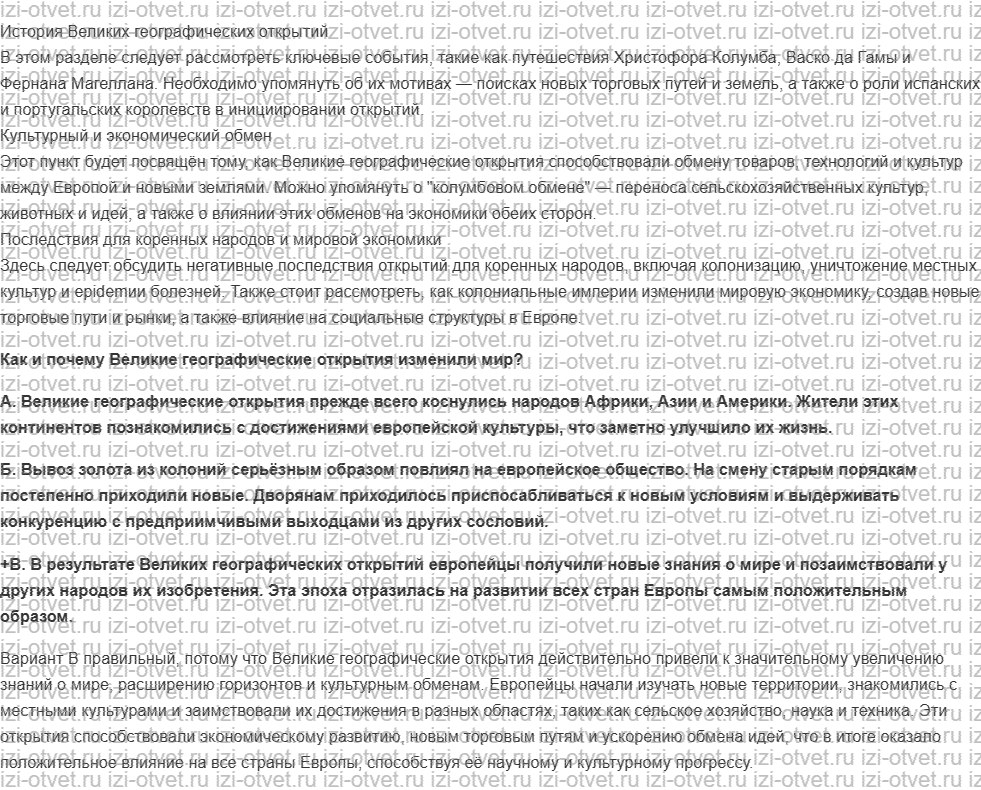 ГДЗ по истории 7 класс учебник Морозов, Абдулаев § 5. Закат традиционного общества и рождение капитализма рисунок 7