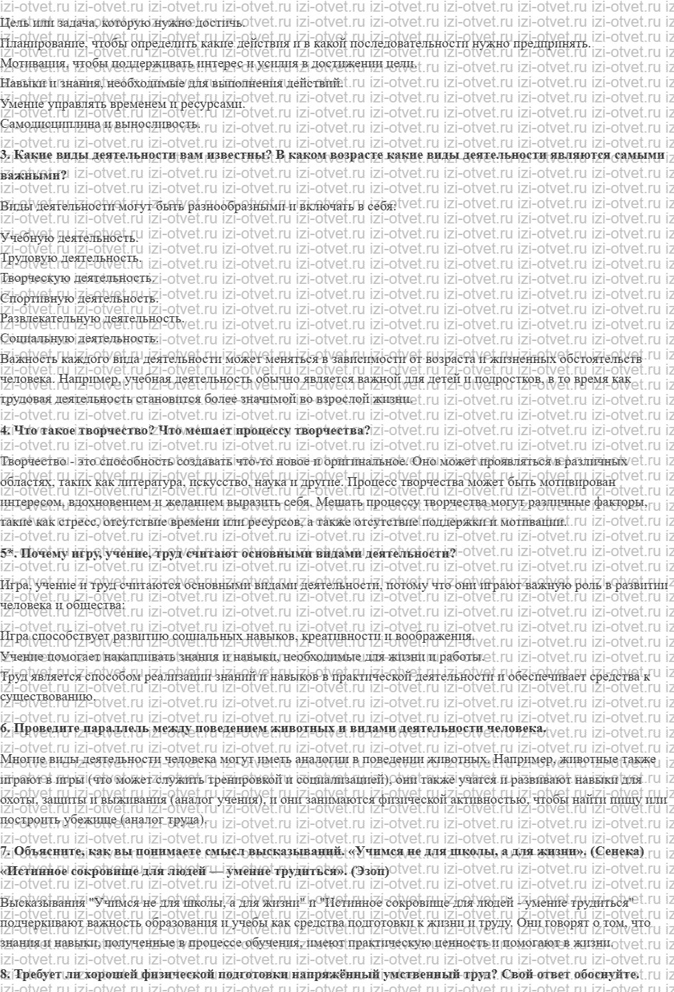 ГДЗ по обществознанию 6 класс учебник Насонова, Соболева § 4. Самая важная деятельность рисунок 2