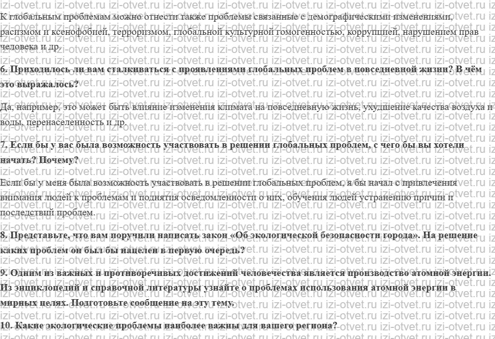 ГДЗ по обществознанию 6 класс учебник Насонова, Соболева § 20. Глобальные проблемы современности рисунок 2