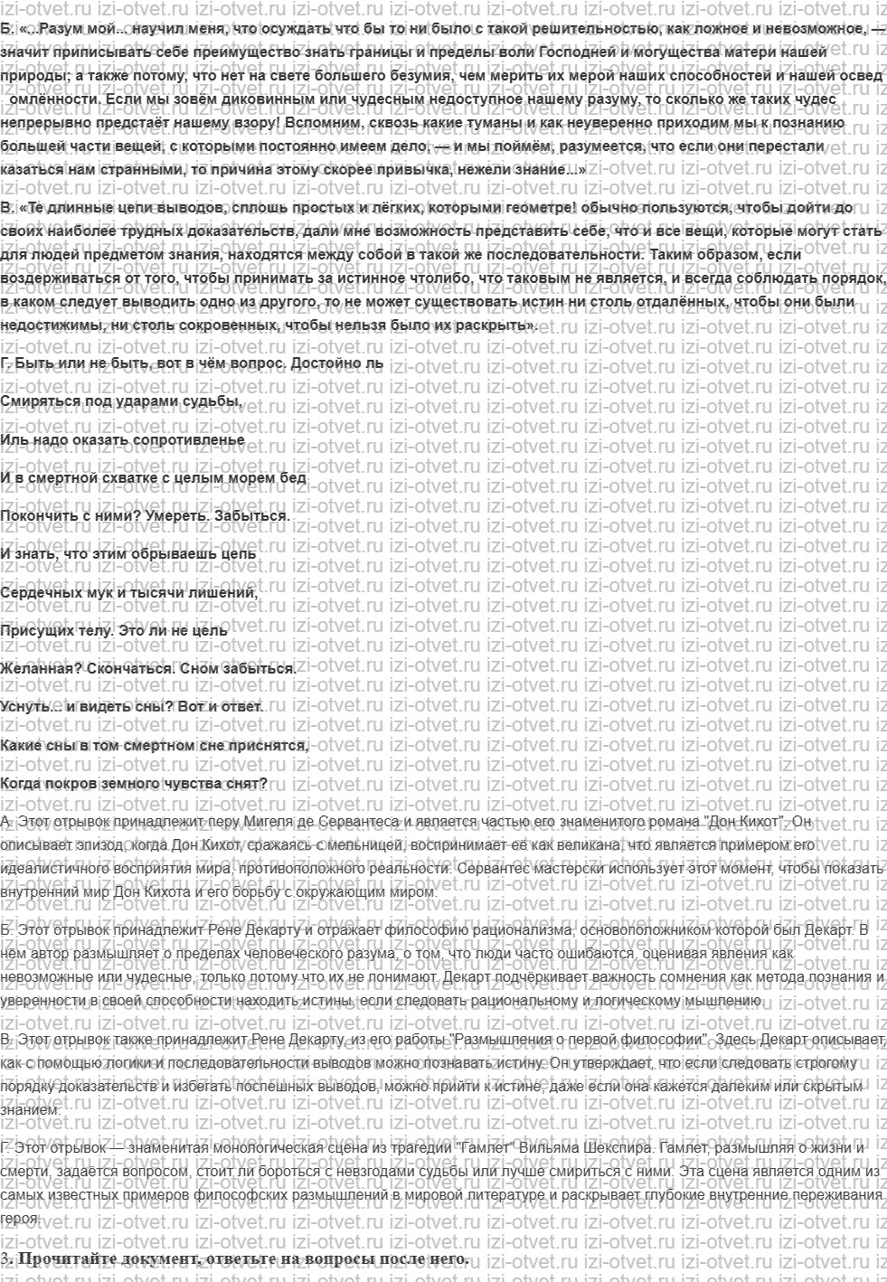 ГДЗ по истории 7 класс учебник Морозов, Абдулаев § 17. Первая научная революция: от Коперника до Ньютона рисунок 5
