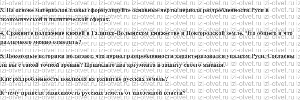 ГДЗ по истории 6 класс учебник Черникова, Чиликин § 15—16. Культура Руси в IX—XIII вв. рисунок 3
