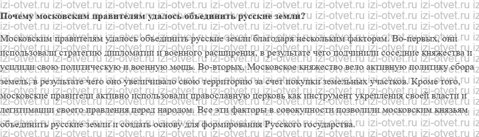 ГДЗ по истории 6 класс учебник Черникова, Чиликин § 28—29. Культура Руси в XIII—XV вв. рисунок 4