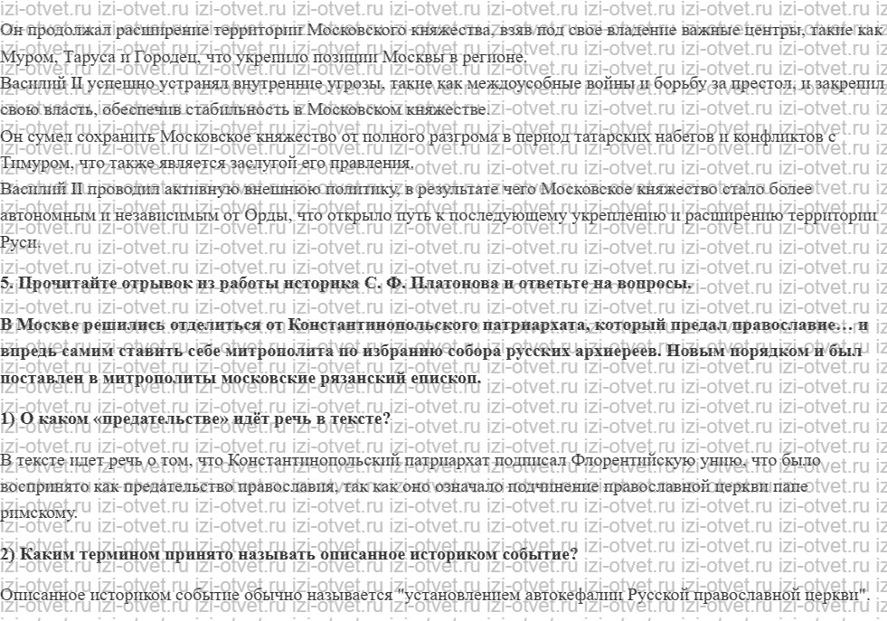 ГДЗ по истории 6 класс учебник Черникова, Чиликин § 25. Московское княжество в конце XIV — первой половине XV в. рисунок 3