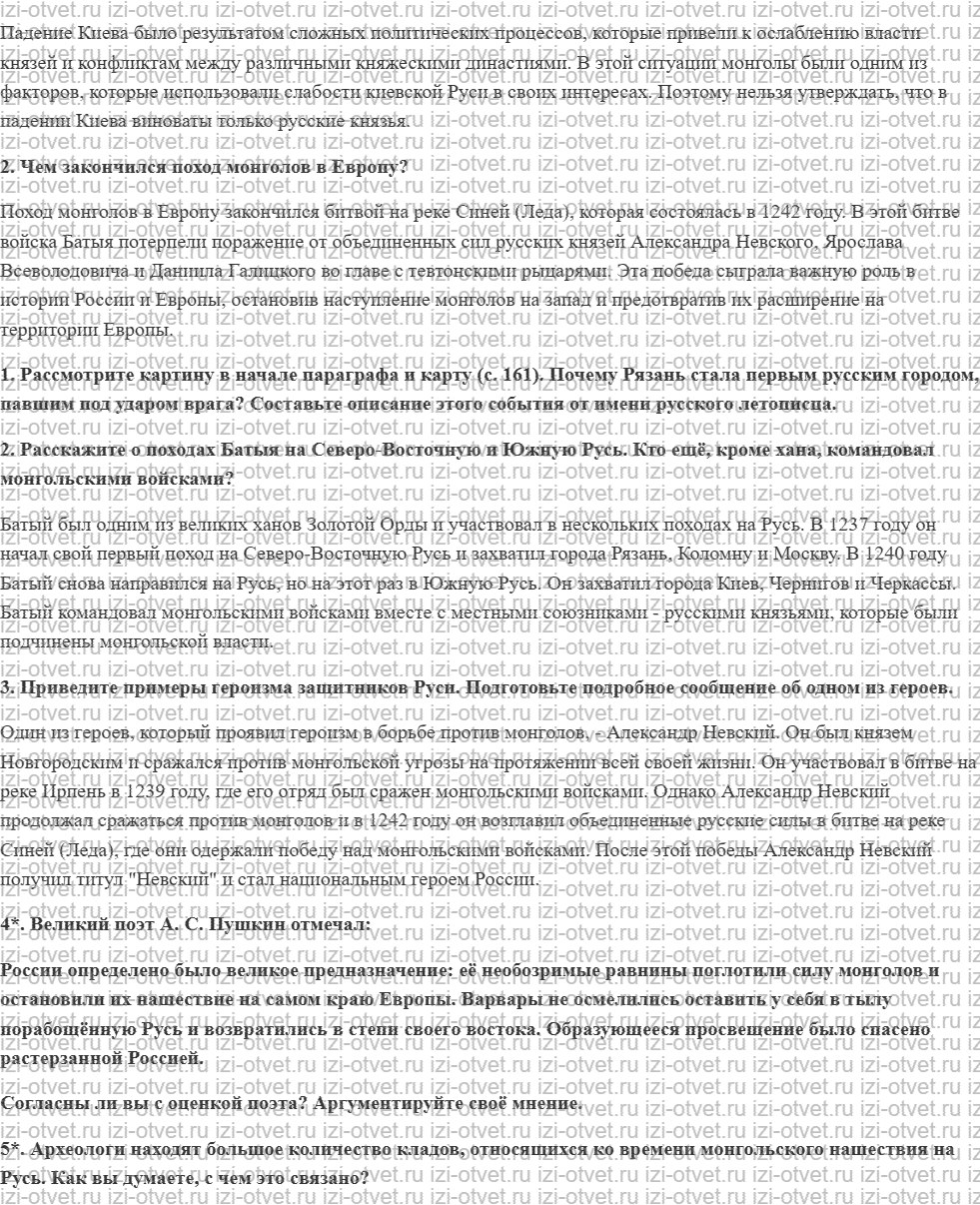 ГДЗ по истории 6 класс учебник Черникова, Чиликин § 18. Натиск на русские земли с Востока рисунок 2