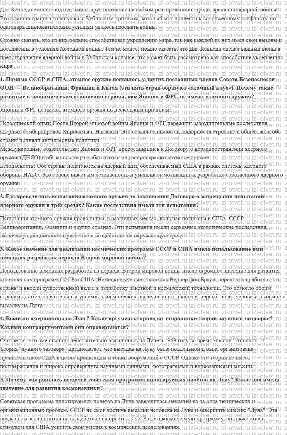 ГДЗ по истории 10 класс учебник Шубин § 15 Гонка вооружений Берлинский и Карибский кризисы рисунок 4