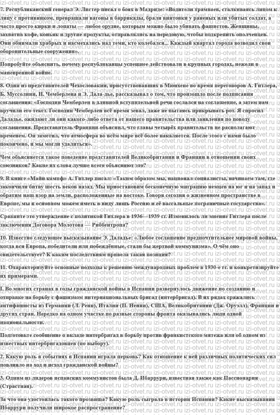 ГДЗ по истории 10 класс учебник Шубин § 10 Рост международной напряжённости Гражданская война в Испании рисунок 3