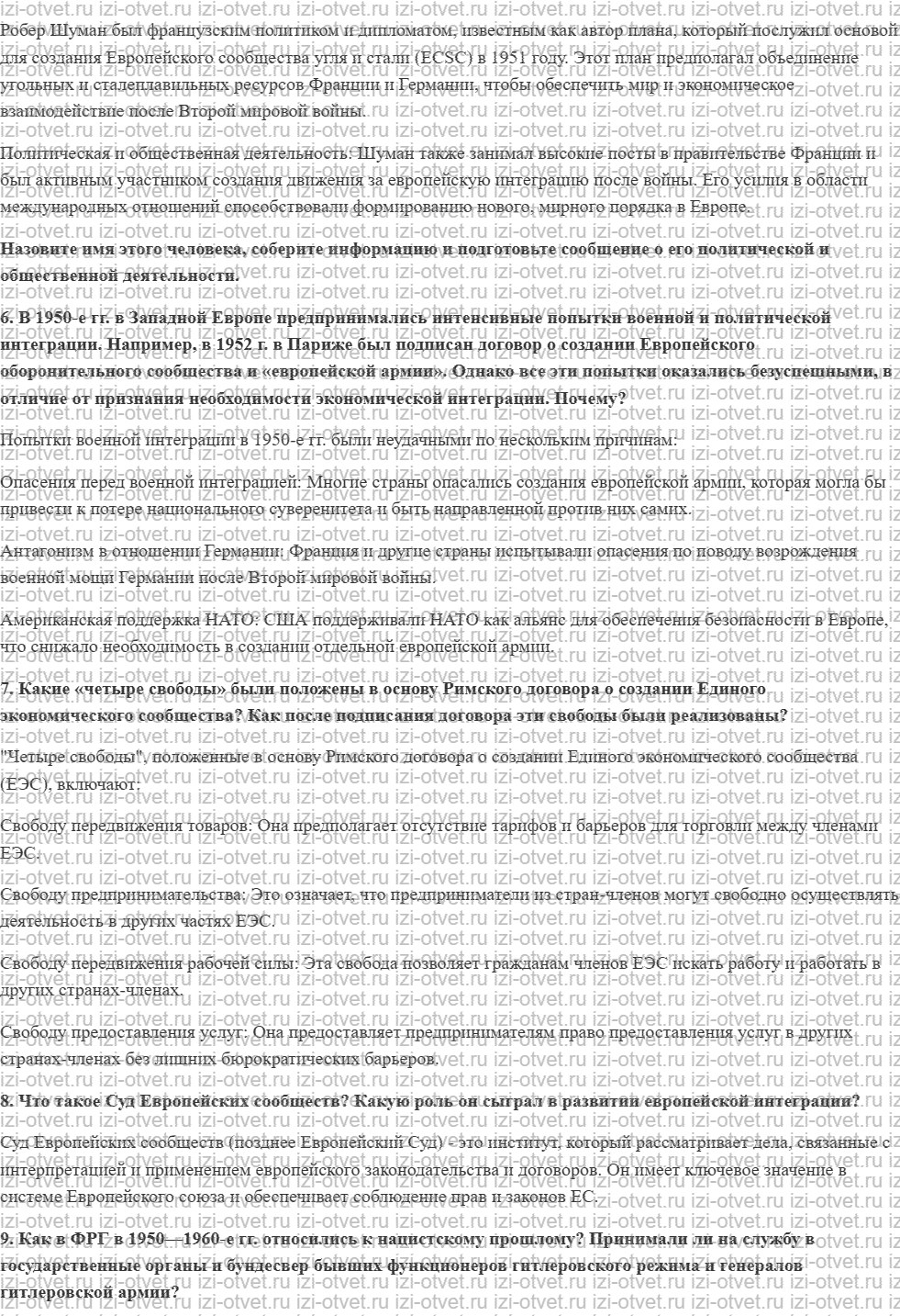 ГДЗ по истории 10 класс учебник Шубин § 18 Возникновение «общества потребления» рисунок 6