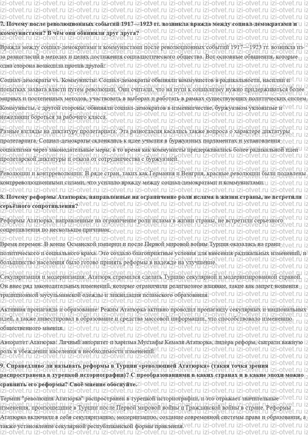 ГДЗ по истории 10 класс учебник Шубин § 3 Революционная волна после Первой мировой войны рисунок 5