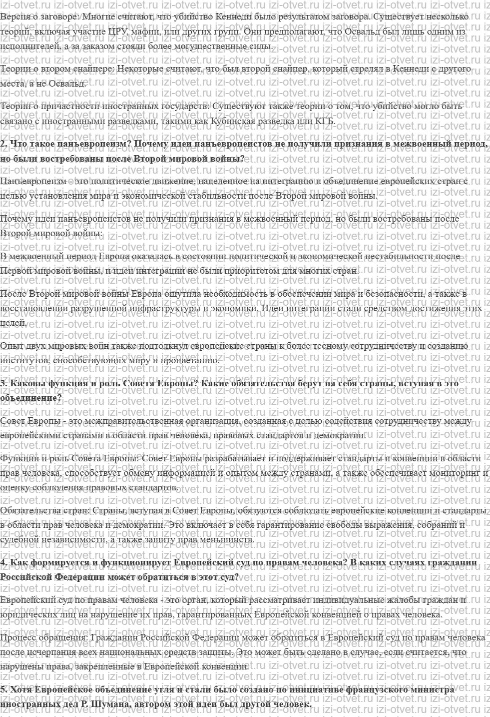 ГДЗ по истории 10 класс учебник Шубин § 18 Возникновение «общества потребления» рисунок 5