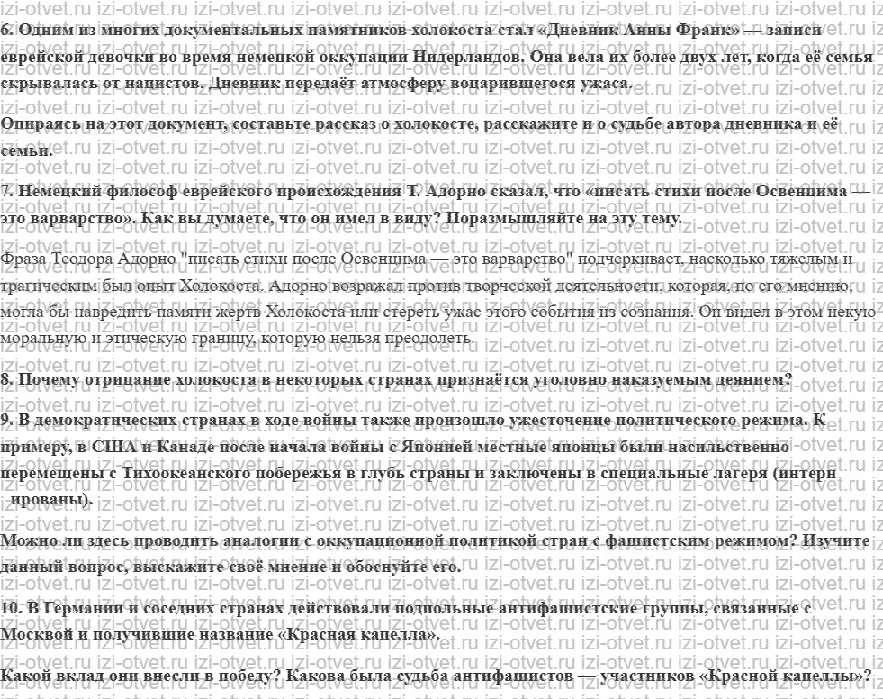ГДЗ по истории 10 класс учебник Шубин § 12 Вторая мировая война: СССР и союзники рисунок 4