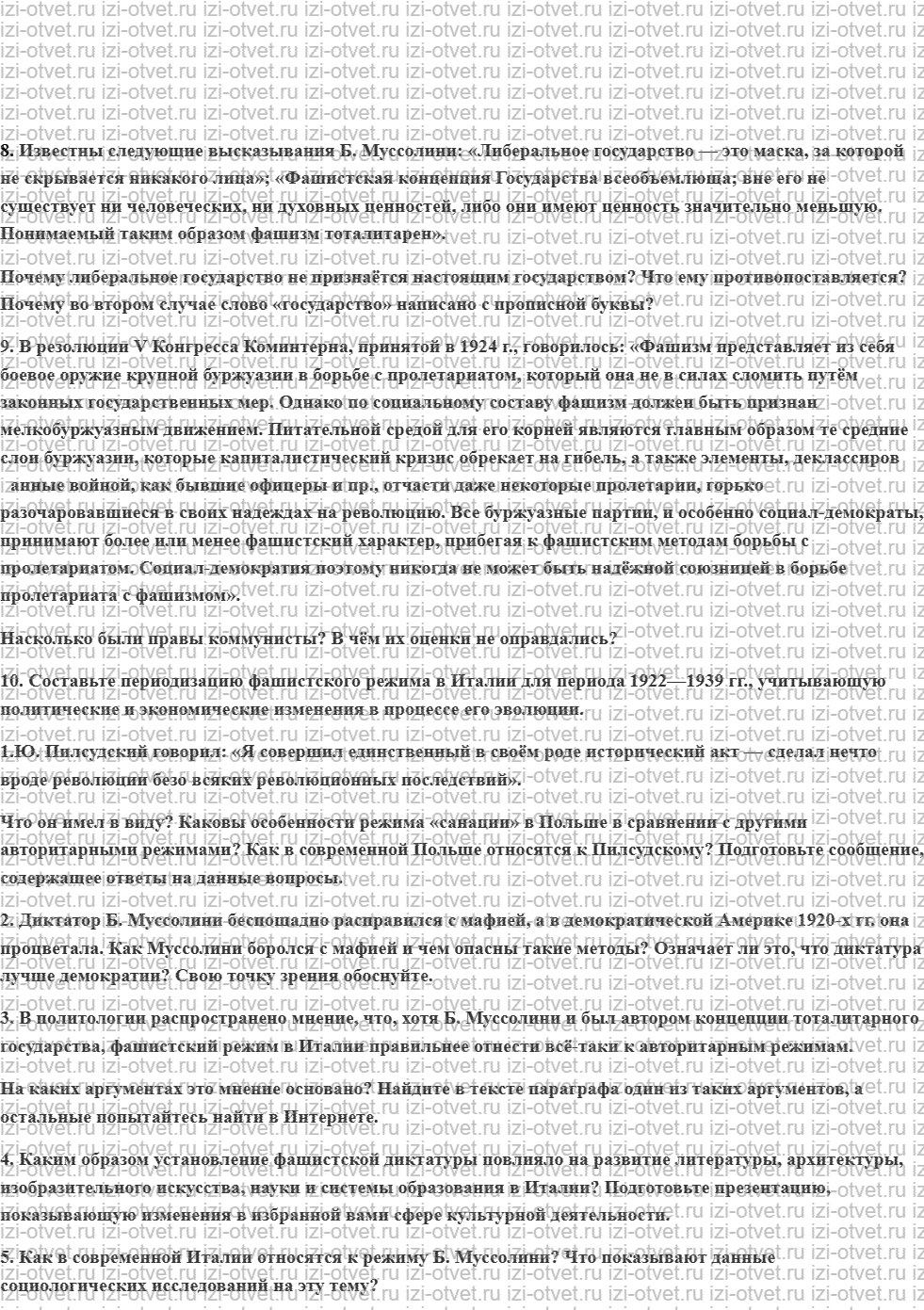 ГДЗ по истории 10 класс учебник Шубин § 6 Авторитарные режимы в Европе Итальянский фашизм рисунок 3
