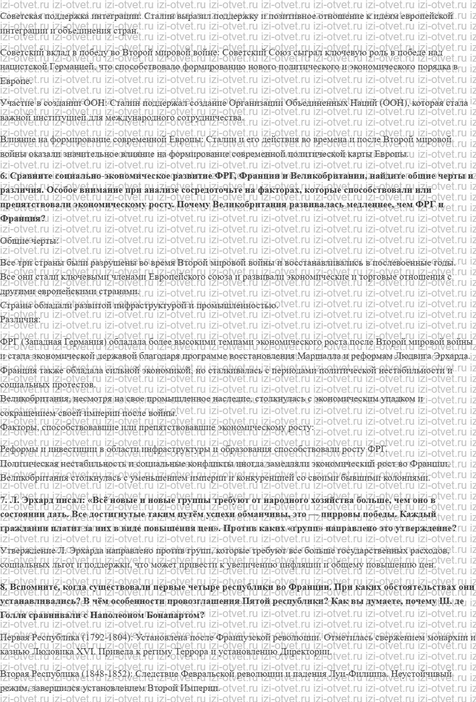 ГДЗ по истории 10 класс учебник Шубин § 18 Возникновение «общества потребления» рисунок 3