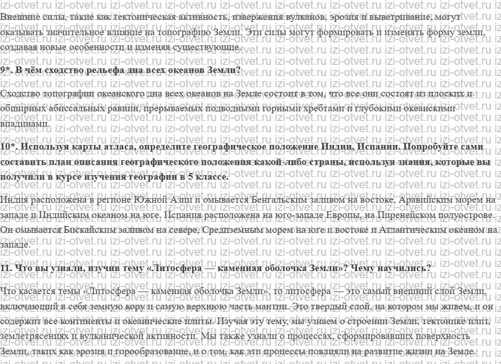 ГДЗ по географии 5 класс учебник Максимов, Герасимова § 28. Рельеф дна Мирового океана рисунок 3