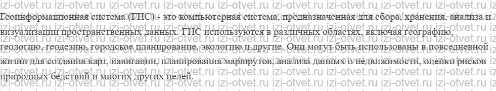 ГДЗ по географии 10-11 класс учебник Лопатников §1. Что изучает экономическая и социальная география мира рисунок 2