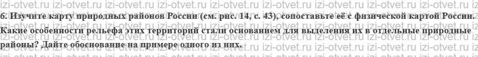 ГДЗ по географии 8 класс учебник Алексеев, Низовцев § 10. Использование недр рисунок 3