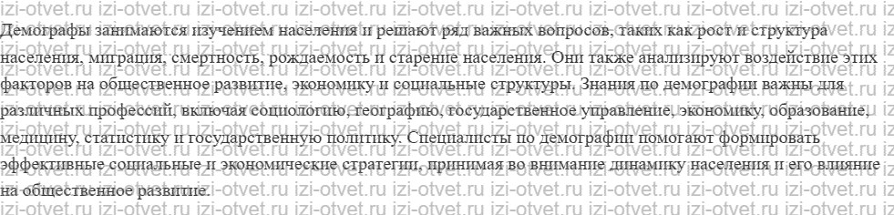ГДЗ по географии 7 класс учебник Коринская, Душина § 14. Численность населения Земли. Размещение населения рисунок 2