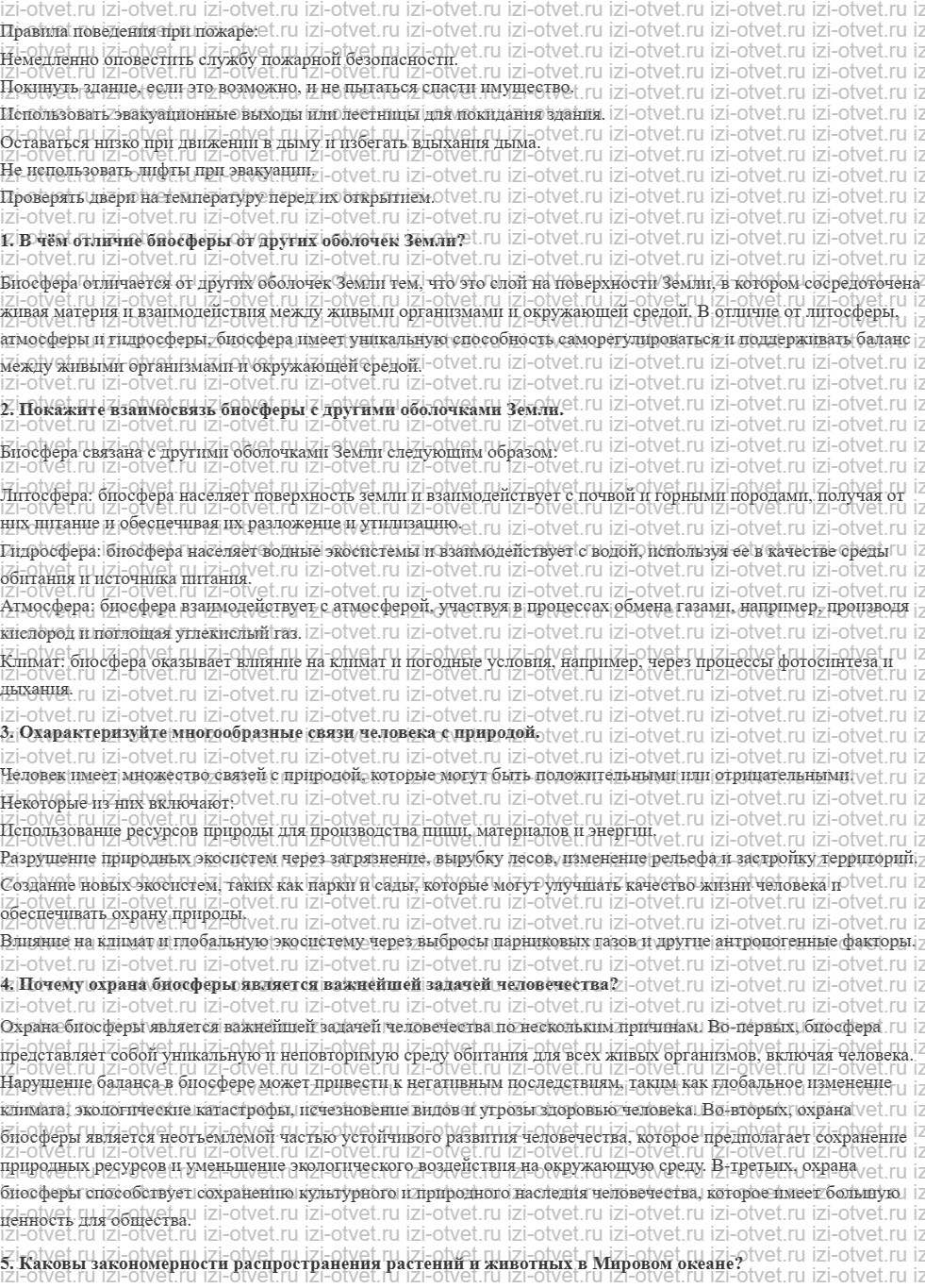 ГДЗ по географии 6 класс учебник Герасимова § 23. Природа и человек рисунок 2