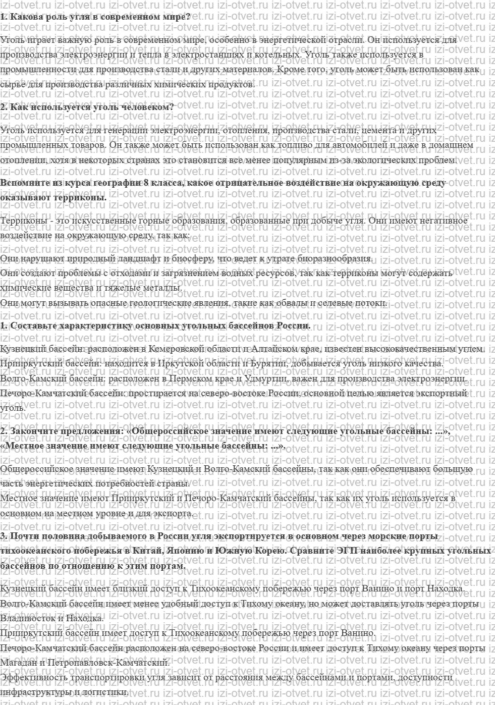 ГДЗ по географии 9 класс учебник Алексеев, Низовцев § 14. Угольная промышленность рисунок 1