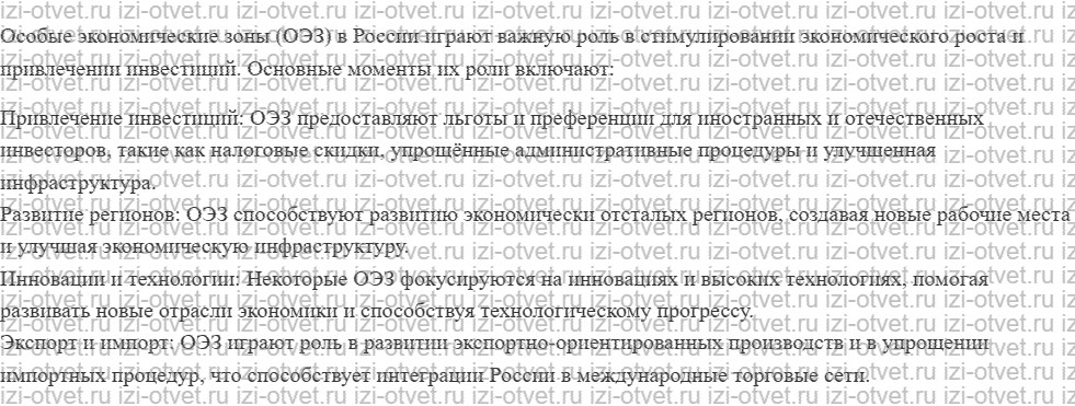 ГДЗ по географии 9 класс учебник Алексеев, Низовцев § 2. Экономическое влияние России рисунок 3