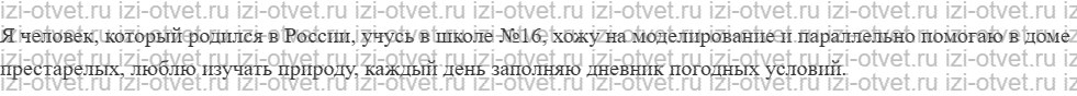 ГДЗ по географии 8 класс учебник Сухов, Низовцев § 1. Как изучать физическую географию России. Методы познания рисунок 3
