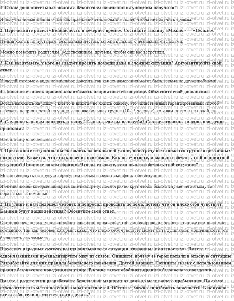 ГДЗ по ОБЖ 5 класс учебник Хренников, Гололобов §14. Основные правила безопасности на улице рисунок 1