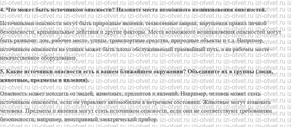 ГДЗ по ОБЖ 5 класс учебник Хренников, Гололобов §3. Разновидности чрезвычайных ситуаций рисунок 2