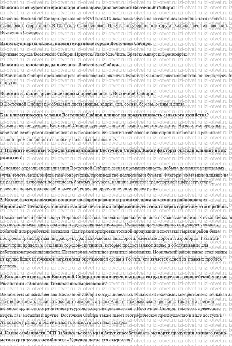 ГДЗ по географии 9 класс учебник Алексеев, Низовцев § 57. Население и хозяйство Восточной Сибири рисунок 1
