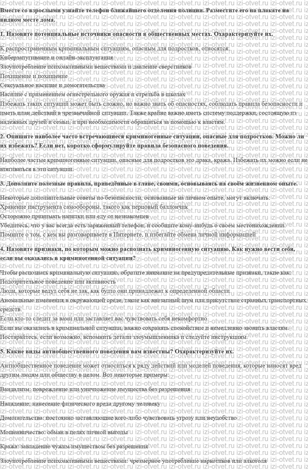 ГДЗ по ОБЖ 5 класс учебник Хренников, Гололобов §19. Советы на всю жизнь рисунок 2