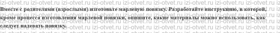 ГДЗ по ОБЖ 8 класс учебник Хренников, Гололобов §22. Аварии на химически опасных объектах и защита населения от их последствий рисунок 2