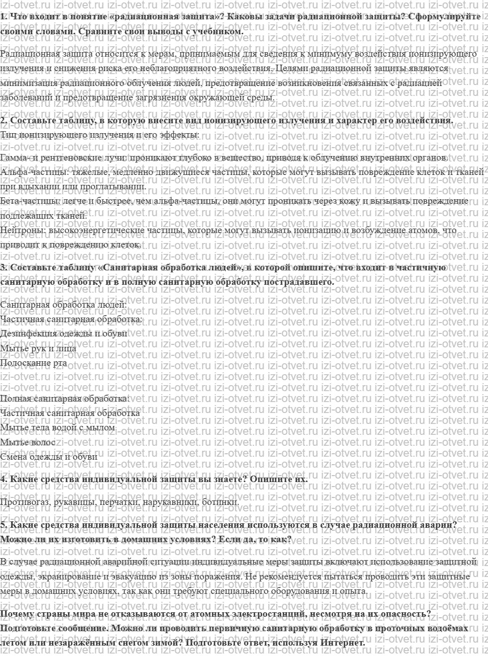 ГДЗ по ОБЖ 8 класс учебник Хренников, Гололобов §21. Аварии на радиационно опасных объектах и защита населения от их последствий рисунок 1