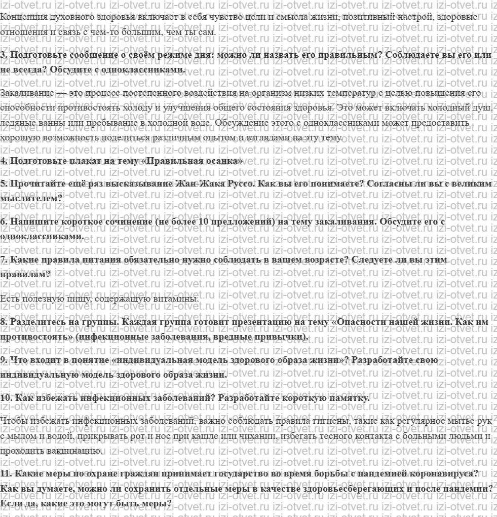 ГДЗ по ОБЖ 8 класс учебник Хренников, Гололобов §4. Влияние вредных привычек на здоровье человека рисунок 2