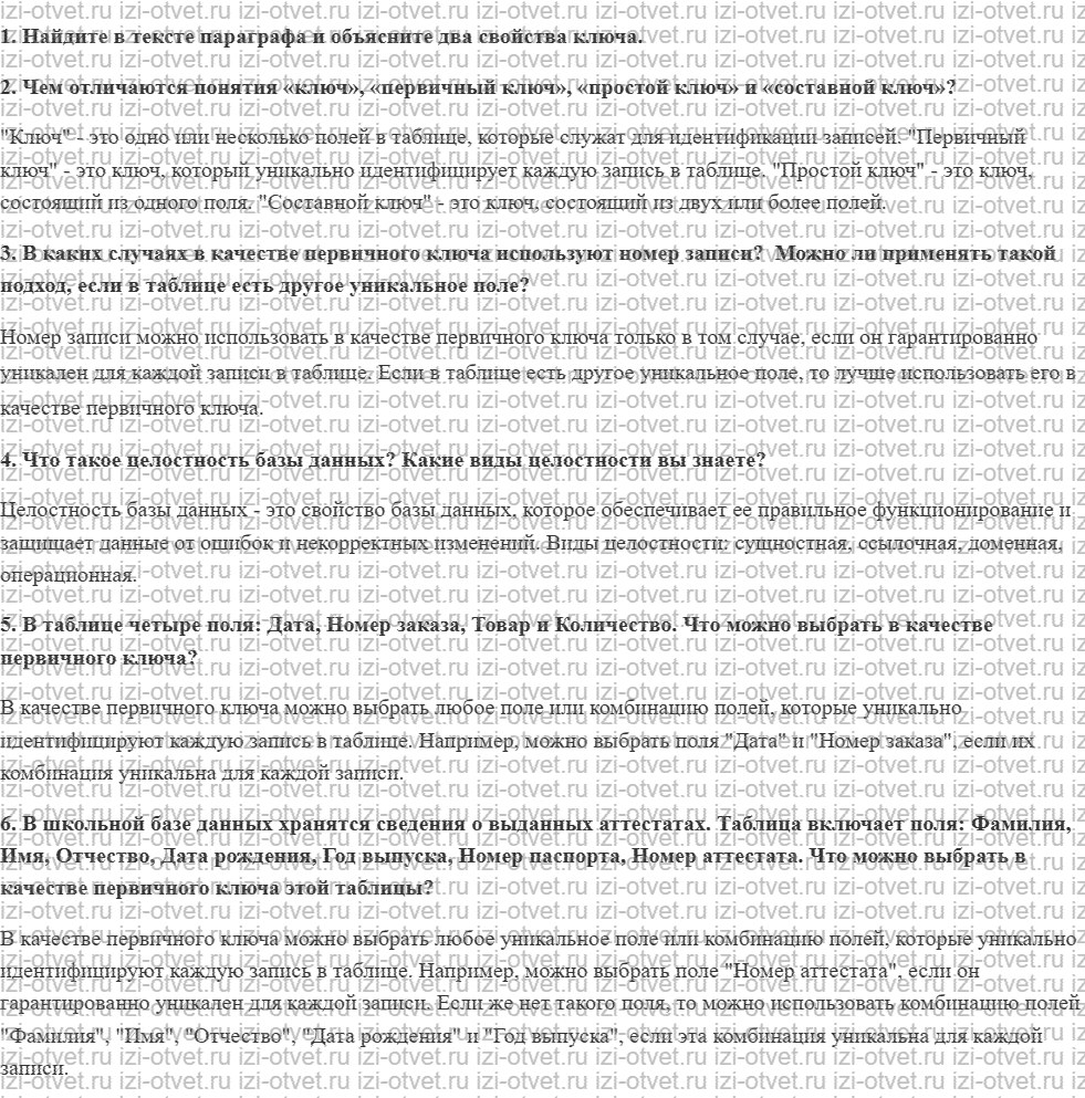 ГДЗ по информатике 9 класс учебник Поляков, Еремин § 37. Таблицы рисунок 1