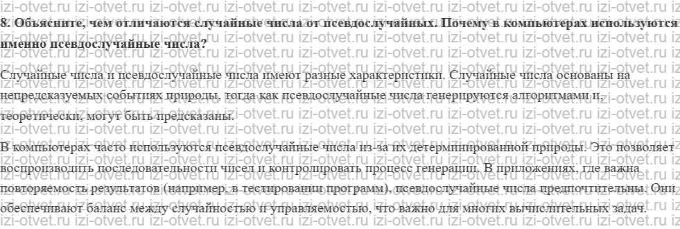 ГДЗ по информатике 8 класс учебник Поляков, Еремин §18. Линейные программы рисунок 2