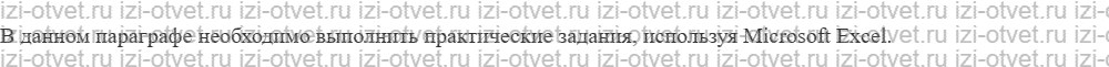 ГДЗ по информатике 9 класс учебник Поляков, Еремин § 28. Стандартные функции рисунок 1