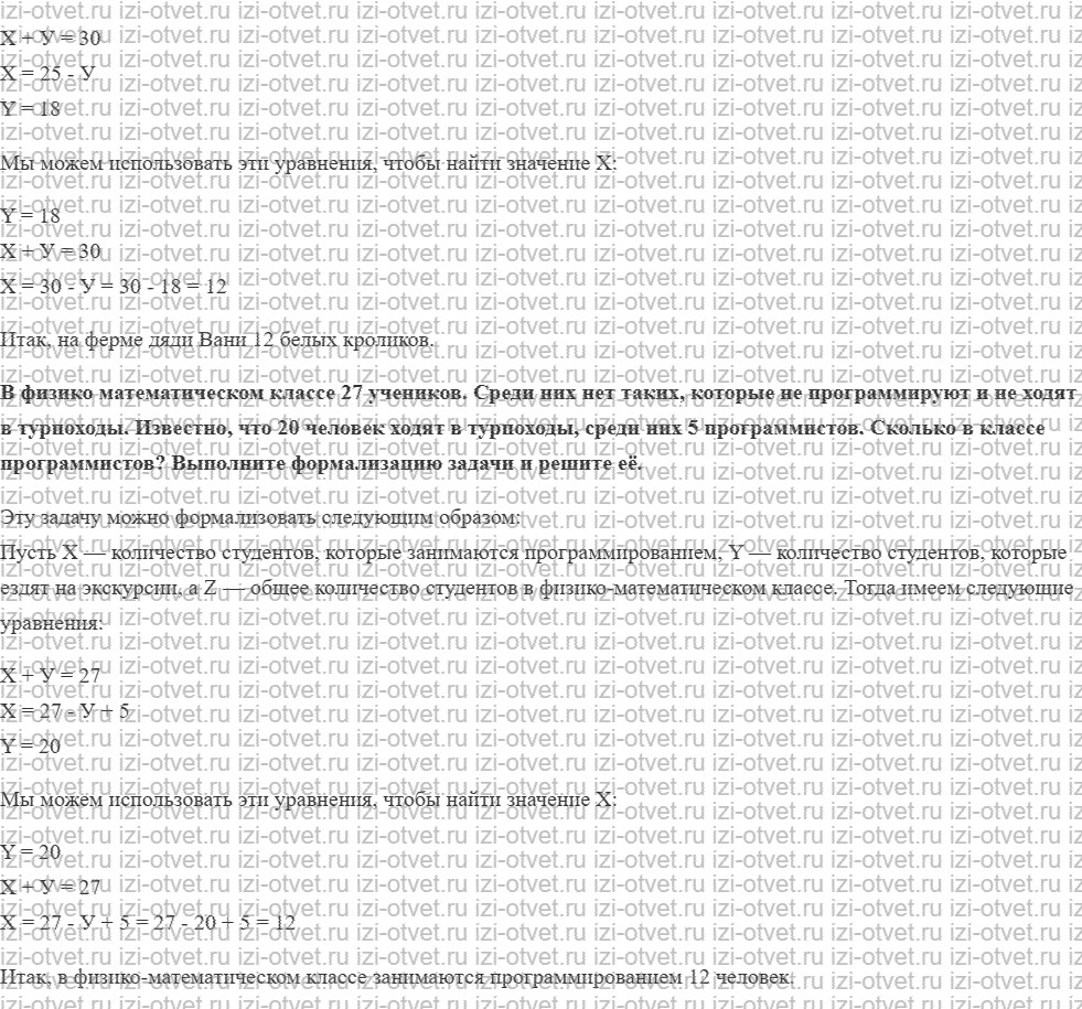 ГДЗ по информатике 9 класс учебник Поляков, Еремин § 11. Множества рисунок 4