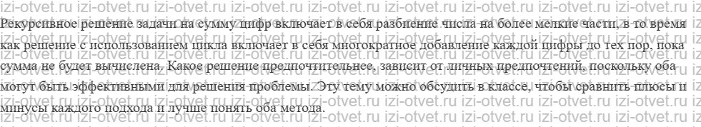 ГДЗ по информатике 9 класс учебник Поляков, Еремин § 19. Функции рисунок 2