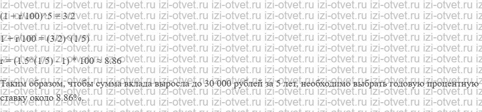ГДЗ по информатике 9 класс учебник Поляков, Еремин § 34. Численные методы рисунок 2