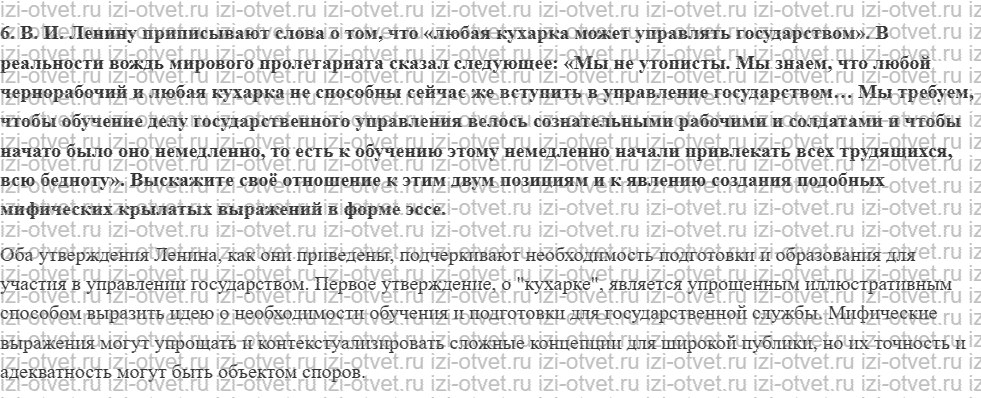 ГДЗ по обществознанию 11 класс учебник Гаман-Голутвина, Ковлер § 13. Политическая элита рисунок 2