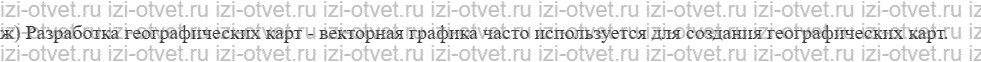 ГДЗ по информатике 8 класс учебник Поляков, Еремин §13. Кодирование рисунков: другие методы рисунок 2