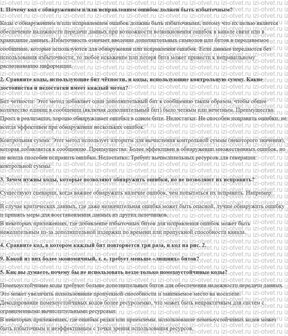 ГДЗ по информатике 8 класс учебник Поляков, Еремин §6. Кодирование с обнаружением ошибок рисунок 1