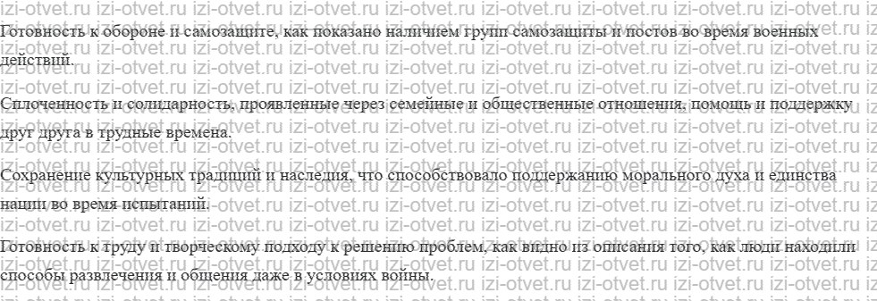 ГДЗ по истории 11 класс учебник Киселев, Попов §21. Экономика, тыл и культура в годы войны рисунок 2