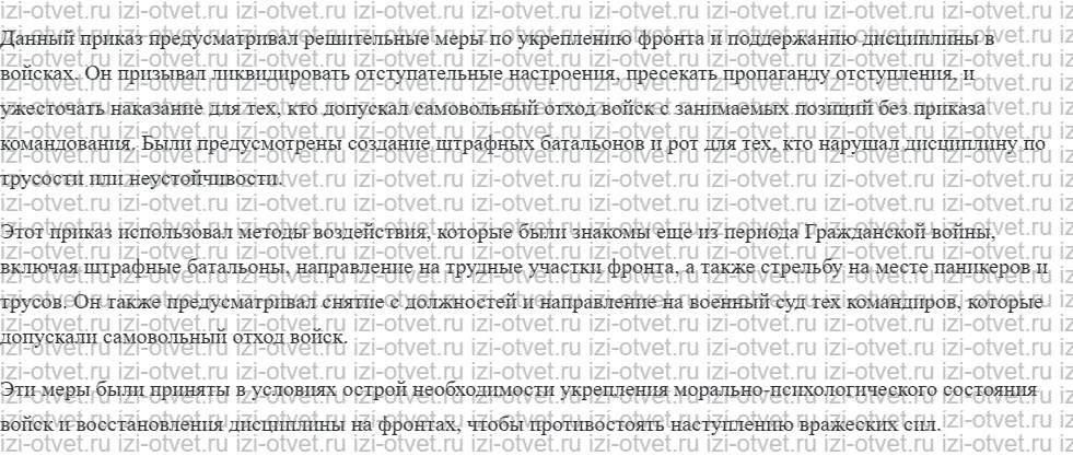 ГДЗ по истории 11 класс учебник Киселев, Попов §17. Начальный период войны рисунок 2